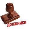 О работе с задолженностями по ЖКУ: текущая ситуация и меры воздействия