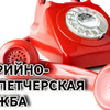 СРОКИ УСТРАНЕНИЯ АВАРИЙНЫХ СИТУАЦИЙ В МНОГОКВАРТИРНОМ ДОМЕ