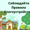 О соблюдении чистоты на придомовой территории!